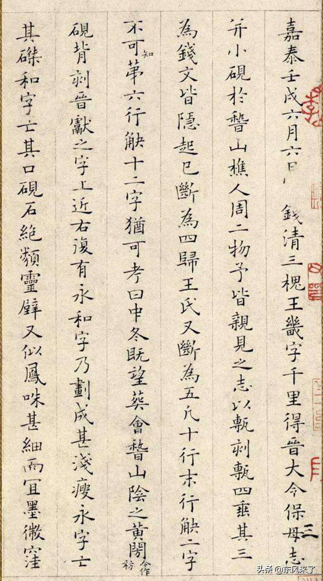 钢笔速写字帖钢笔速写字帖 智取威虎山
