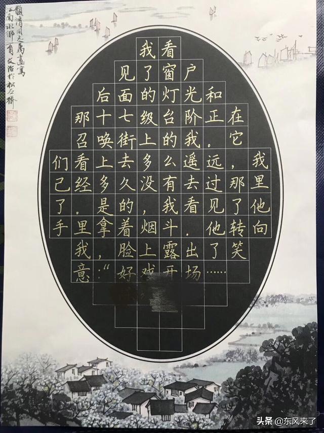 钢笔速写字帖钢笔速写字帖 智取威虎山