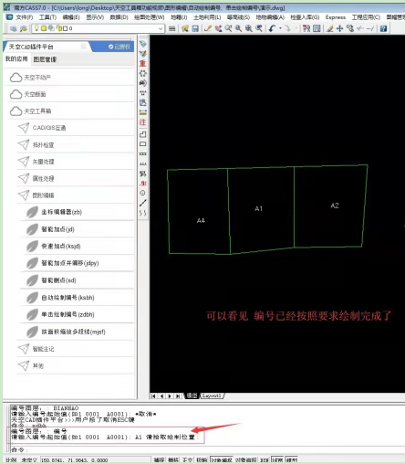 cad编号速写怎么用cad编号速写怎么用的