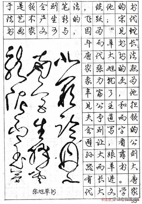 如何快速写好钢笔字如何快速写好钢笔字行书