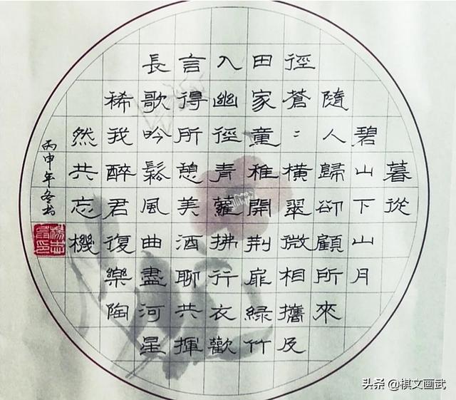 如何快速写好钢笔字如何快速写好钢笔字行书