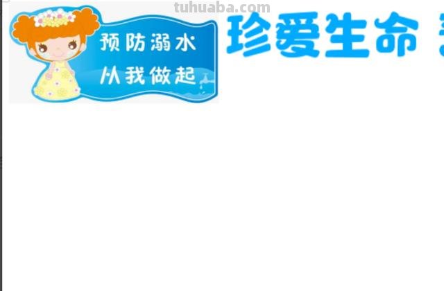 防溺水手抄报怎么画（防溺水手抄报怎么画?简单又漂亮）