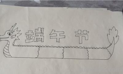 端午节手抄报怎么画（端午节手抄报怎么画一等奖）