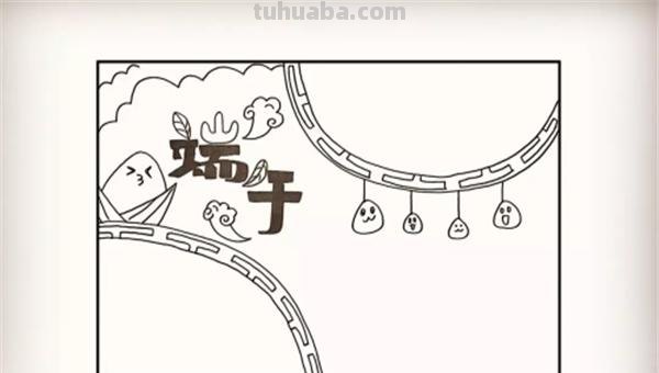 端午节的手抄报怎么画（端午节的手抄报怎么画 三年级下册）