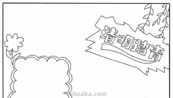 清明节手抄报怎么画（清明节手抄报怎么画简单又好看）