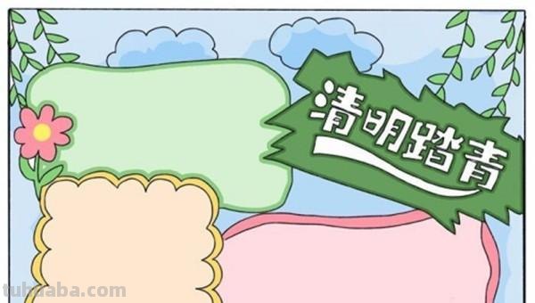 清明节手抄报怎么画（清明节手抄报怎么画简单又好看）