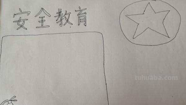 怎么画手抄报（怎么画手抄报简单又漂亮）