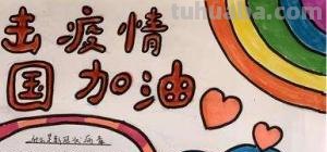 手抄报怎么画（手抄报怎么画简单又漂亮）