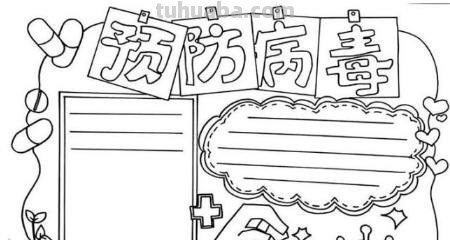 手抄报怎么画（手抄报怎么画简单又漂亮）