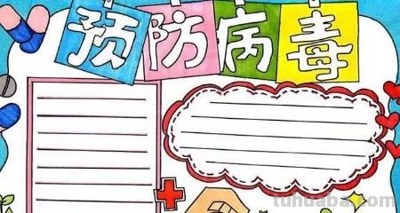 手抄报怎么画（手抄报怎么画简单又漂亮）