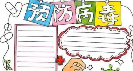 手抄报怎么画（手抄报怎么画简单又漂亮）