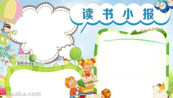 手抄报怎么画（手抄报怎么画简单又漂亮）