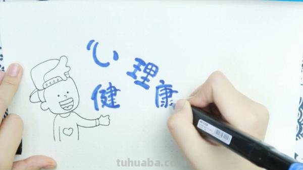 手抄报的画怎么画（读书手抄报的画怎么画）