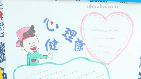 手抄报的画怎么画（读书手抄报的画怎么画）