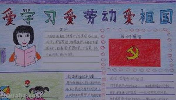 手抄报的画怎么画（读书手抄报的画怎么画）