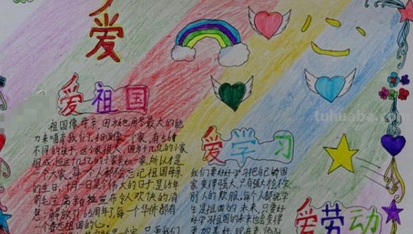 手抄报的画怎么画（读书手抄报的画怎么画）