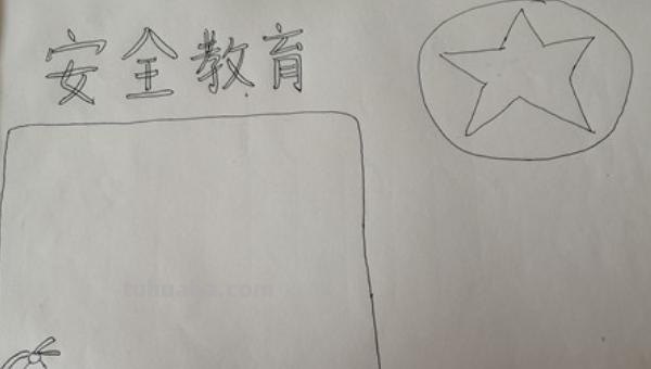 的手抄报怎么画（防溺水的手抄报怎么画）