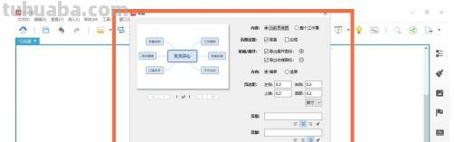 思维导图怎么打印(思维导图怎么打印出来比较好) 思维导图怎么打印(思维导图怎么打印出来比较好)