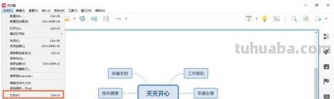 思维导图怎么打印(思维导图怎么打印出来比较好) 思维导图怎么打印(思维导图怎么打印出来比较好)