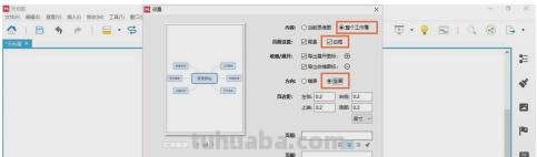 思维导图怎么打印(思维导图怎么打印出来比较好) 思维导图怎么打印(思维导图怎么打印出来比较好)