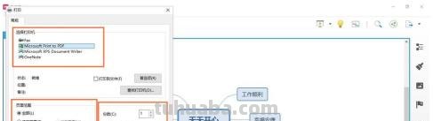 思维导图怎么打印(思维导图怎么打印出来比较好) 思维导图怎么打印(思维导图怎么打印出来比较好)