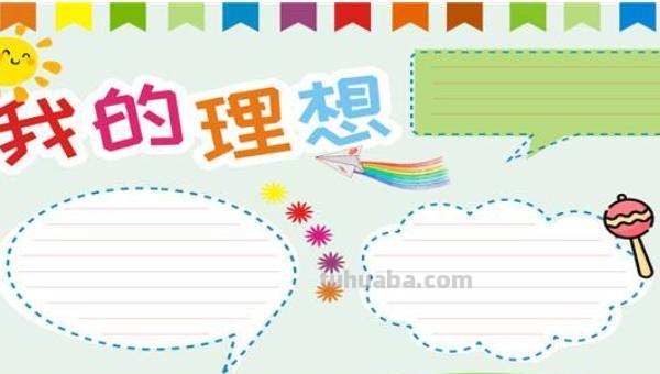 手抄报怎么做的（国家地图的手抄报怎么做的）