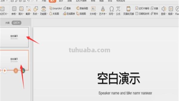 ppt思维导图怎么做() ppt思维导图怎么做()