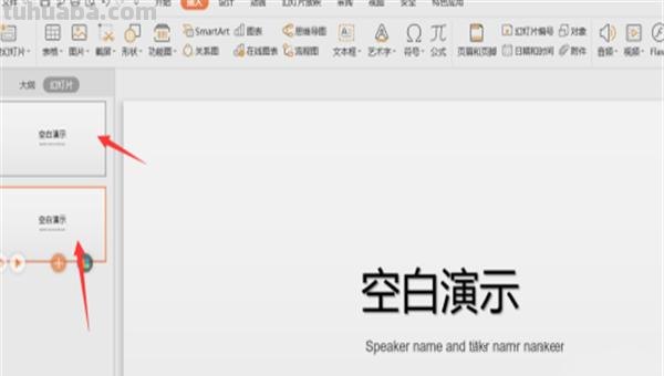 ppt思维导图怎么做() ppt思维导图怎么做()