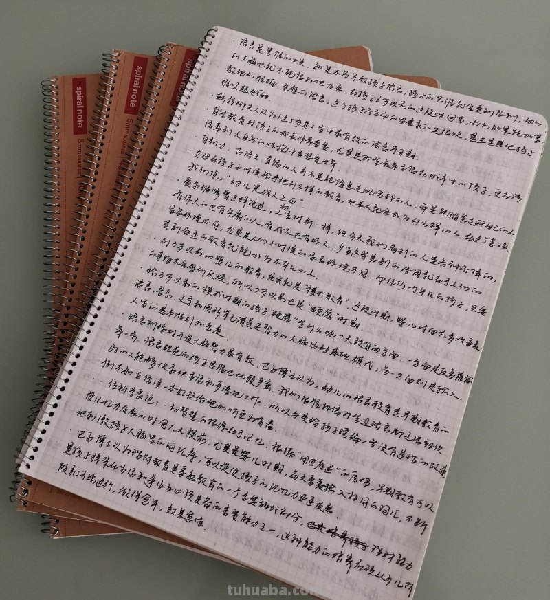 那些年我抄下的读书笔记