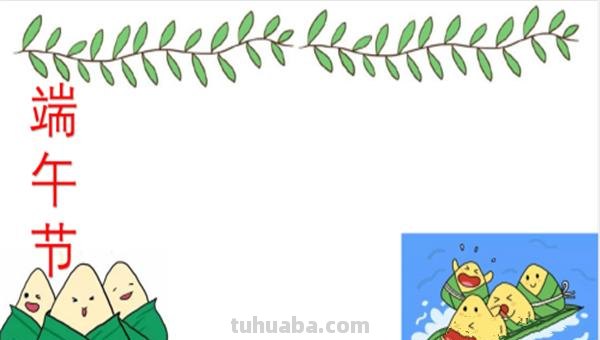 手抄报边框怎么画(手抄报边框怎么画好看简单) 手抄报边框怎么画(手抄报边框怎么画好看简单)