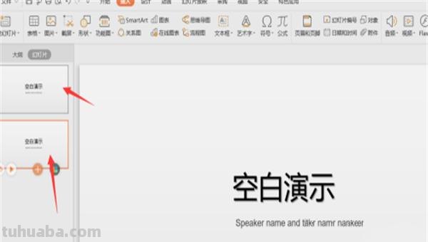ppt怎么做思维导图() ppt怎么做思维导图()