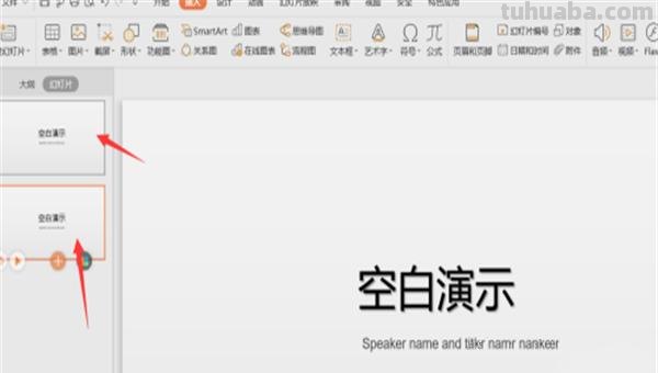ppt怎么做思维导图() ppt怎么做思维导图()