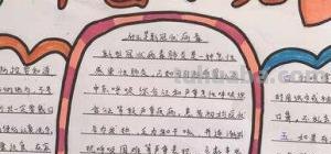 手抄报该怎么画（手抄报该怎么画才好看）