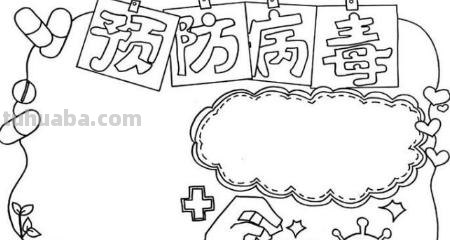 手抄报该怎么画（手抄报该怎么画才好看）