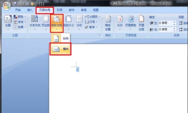 手抄报怎么制作（电子版手抄报怎么制作）