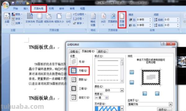 手抄报怎么制作（电子版手抄报怎么制作）