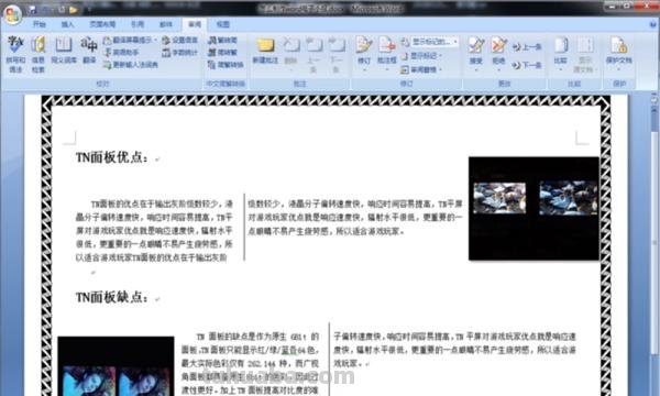手抄报怎么制作（电子版手抄报怎么制作）