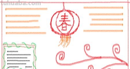 春节手抄报怎么画（春节手抄报怎么画简单又漂亮三年级）