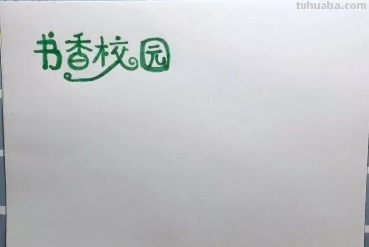 三年级手抄报怎么画(端午节三年级手抄报怎么画) 三年级手抄报怎么画(端午节三年级手抄报怎么画)