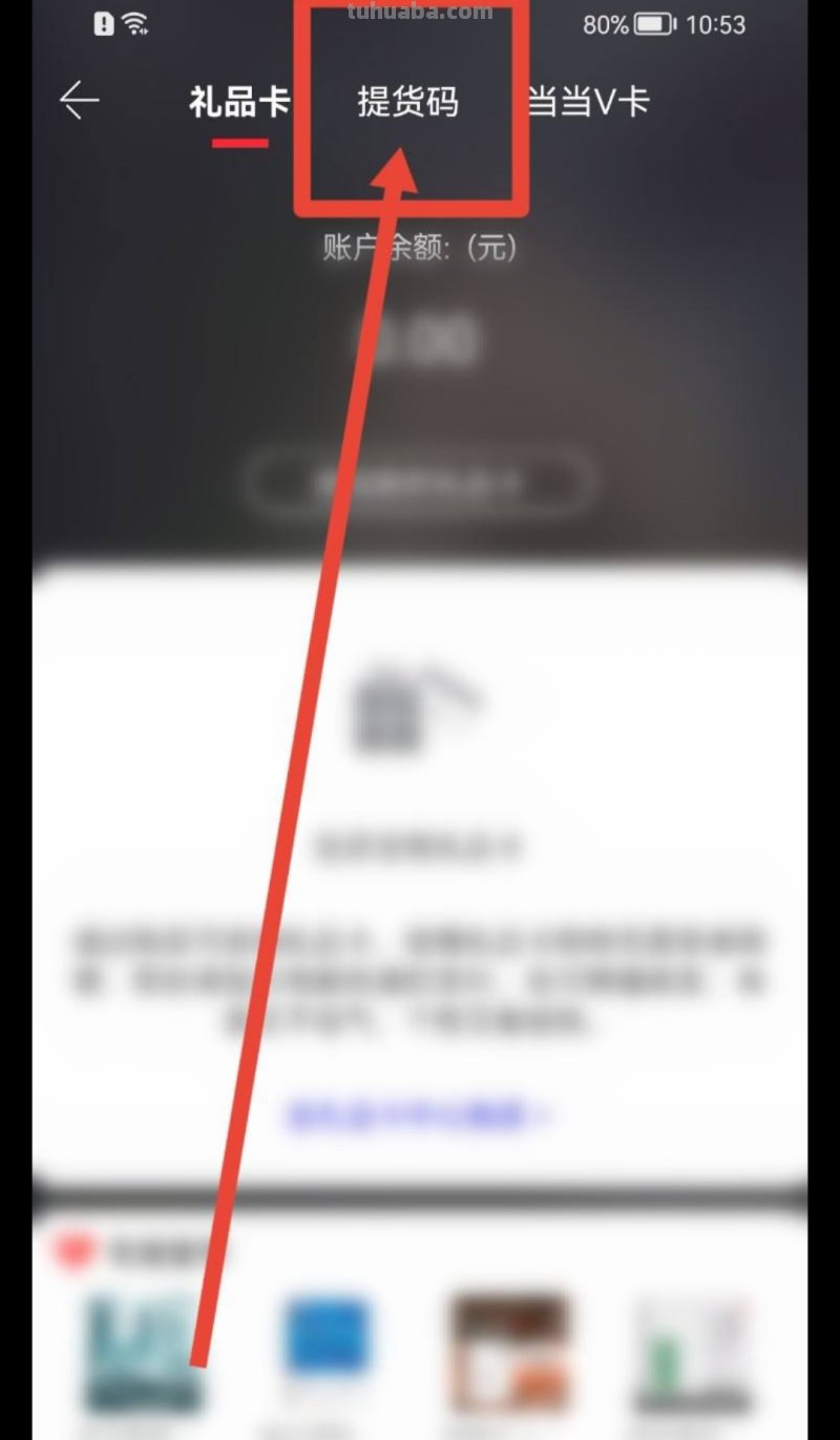 当当读书卡怎么用（当当读书卡怎么用的）