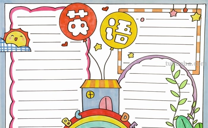 英语手抄报怎么做（英语手抄报怎么做三年级下册）