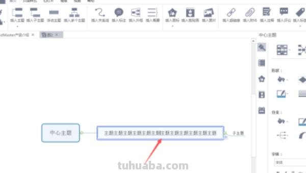 思维导图怎么换行（思维导图怎么换行打字）