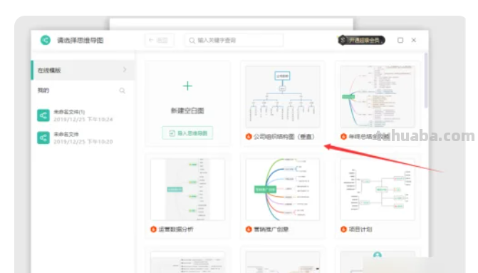 word怎么做思维导图(word怎么做思维导图图框) word怎么做思维导图(word怎么做思维导图图框)