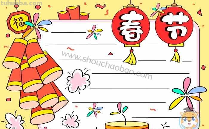 四年级手抄报怎么画（数学四年级手抄报怎么画）