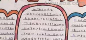 手抄报书怎么画（手抄报书怎么画简单漂亮）