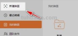 西游记思维导图怎么画（西游记思维导图怎么画简单又漂亮）