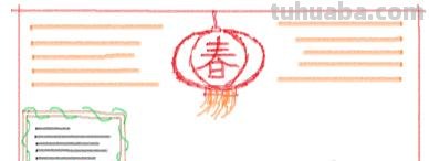 春节的手抄报怎么画(春节的手抄报怎么画简单又漂亮) 春节的手抄报怎么画(春节的手抄报怎么画简单又漂亮)