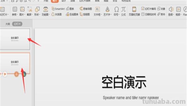 ppt怎么画思维导图（）