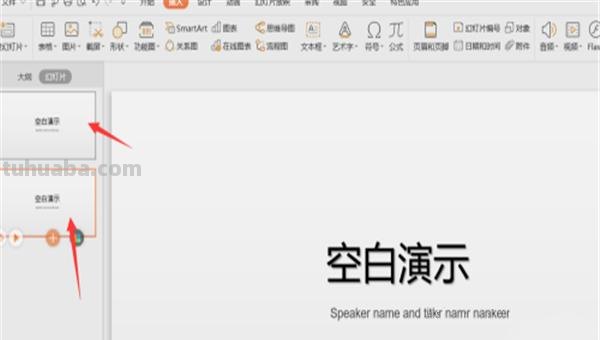 ppt怎么画思维导图（）