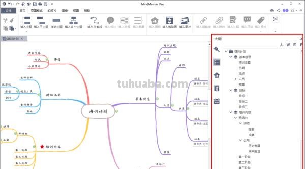 ppt怎么画思维导图（）